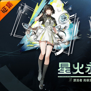 征集定金 悠窝窝cosplay鸣潮 漂泊者女 星火永明 cos 新皮肤 校服