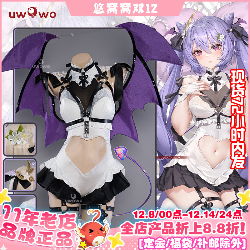 原神刻晴私房拘束内衣cos