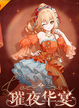 成团定金 悠窝窝原神 宵宫 璀夜华宴 cos 服装女 C服 cosplay服装