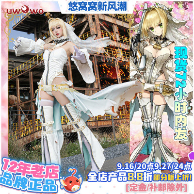 现货悠窝窝cosplay FGO 尼禄花嫁 二破 cos 服装女 游戏同款C服