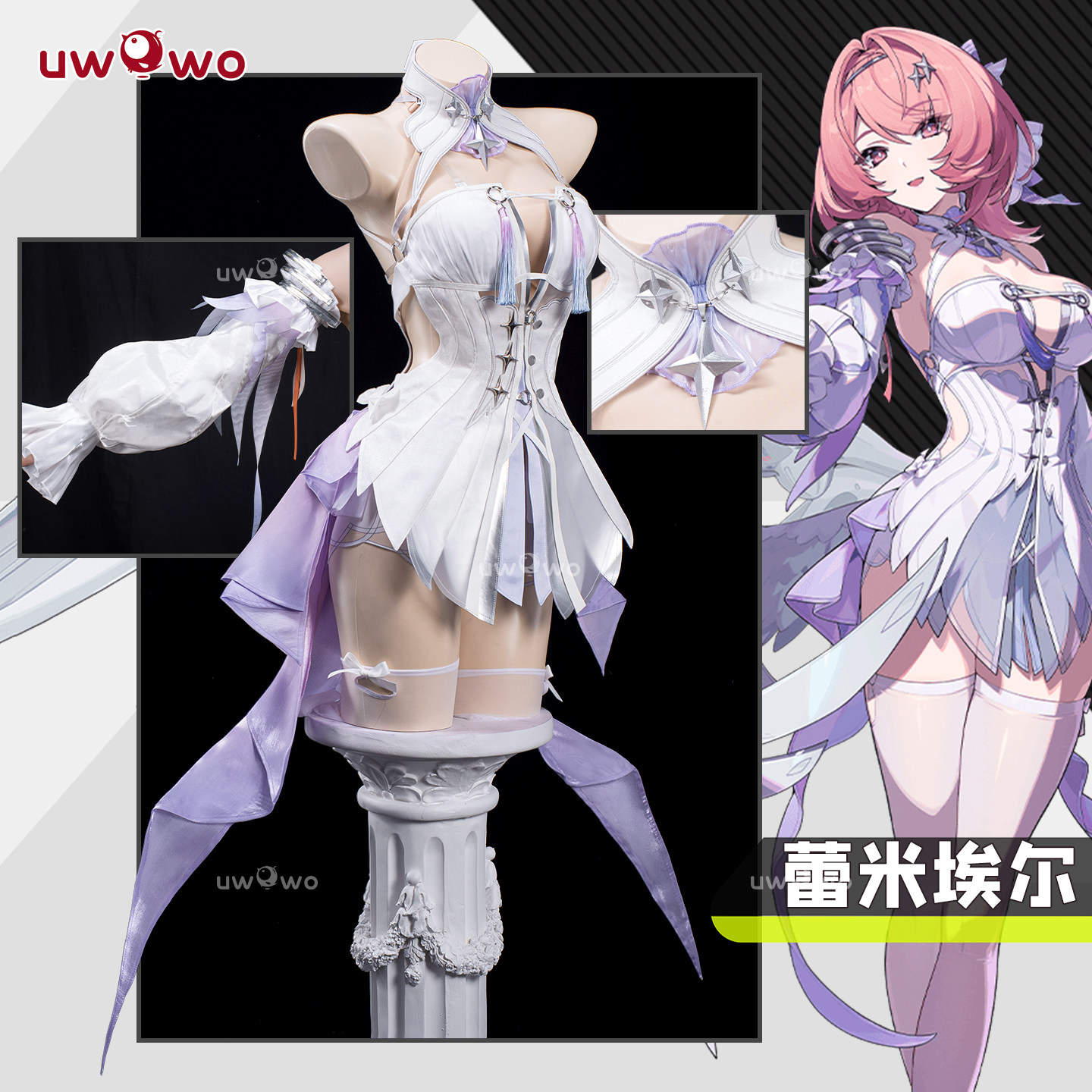 预售Uwowo悠窝窝绝区零 蕾米埃尔 cosplay时装  C服游戏同款图片