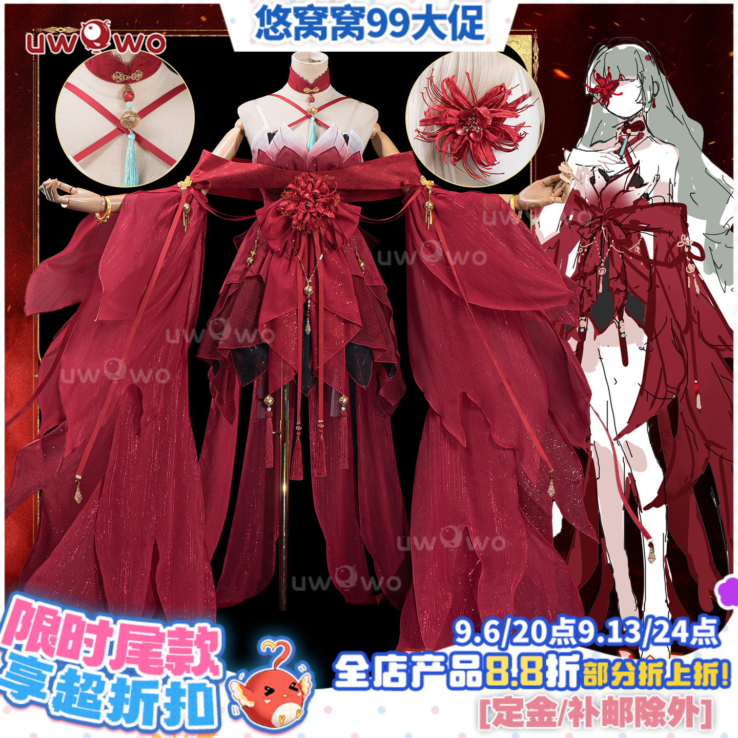 成团定金悠窝窝鸣潮 弗洛洛 忘川 cos 同人C服 cosplay服装仙侠风图片