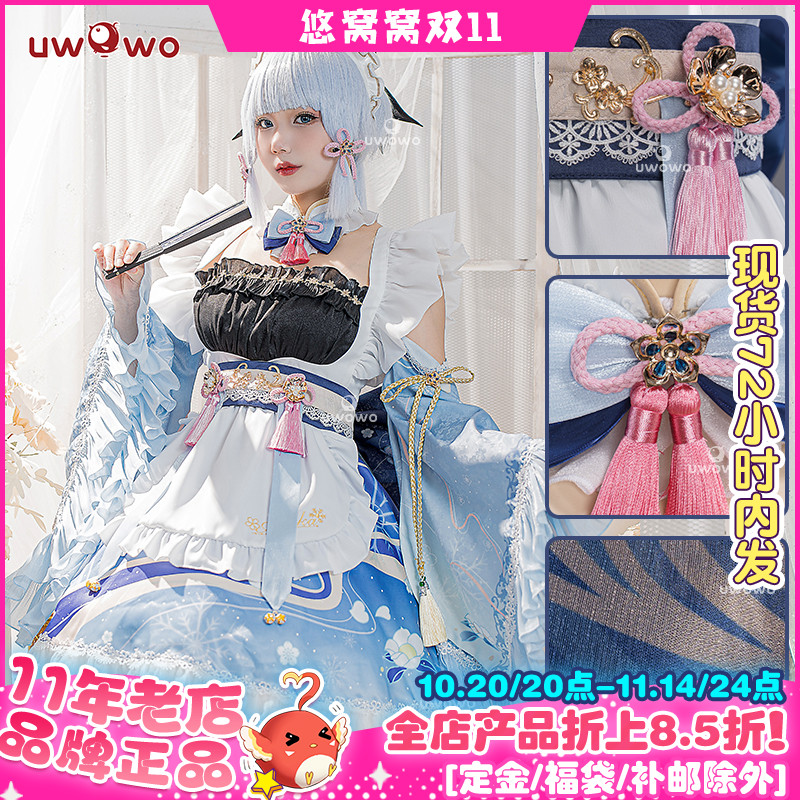 原神绫华同人女仆cosplay