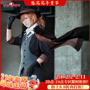 现货Uwowo悠窝窝 文豪野犬cosplay 中原中也cos 漆黑的矮人 文豪