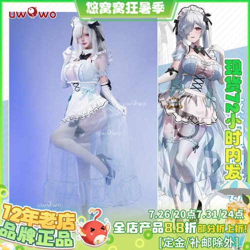 现货悠窝窝NIKKE胜利女神联动女仆 灰姑娘 咖啡女仆 cos C服