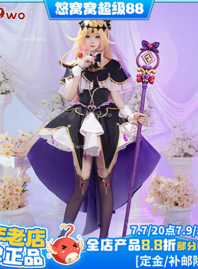 预售悠窝窝cosplay名侦探光之美少女 森亚露露卡 奥秘天使 C服