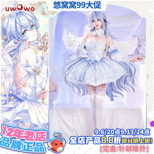 预售悠窝窝cosplay 星穹铁道精灵公主 知更鸟 cos 同人C服