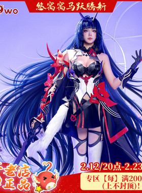 现货悠窝窝cosplay崩坏三 雷电芽衣C服 雷之律者cos服装女