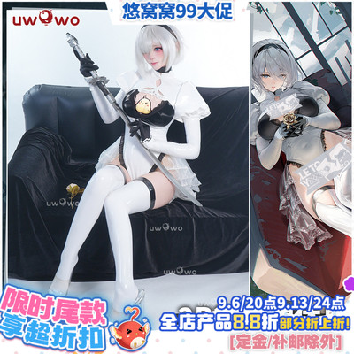 成团定金 悠窝窝碧蓝航线联动尼尔机械纪元2B 须臾的休息 cosplay