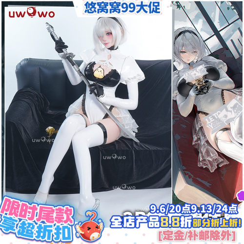 预售悠窝窝碧蓝航线联动尼尔机械纪元2B 须臾的休息 cosplay C服