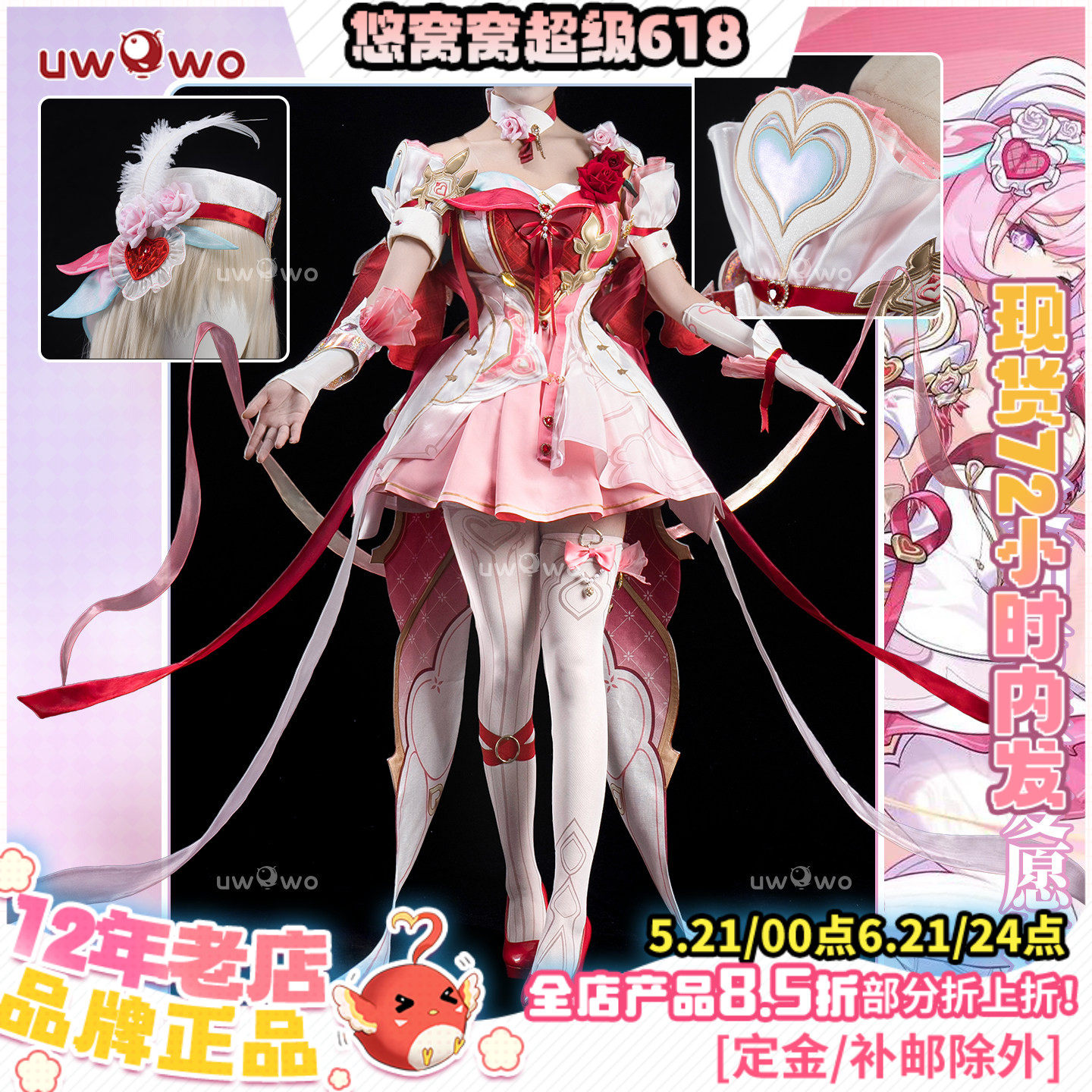 现货悠窝窝cosplay崩坏三 爱莉希雅cos服 爱愿妖精新装甲C服