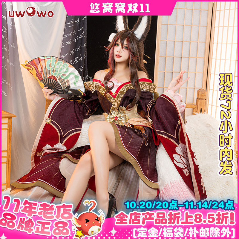 现货悠窝窝星穹铁道cosplay停云SP 忘归人 cos 服装女C服