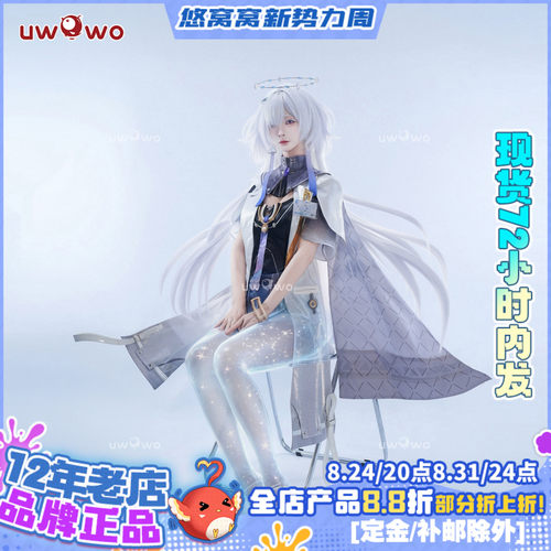 现货悠窝窝cosplay鸣潮 莫宁 cos 服装女 C服