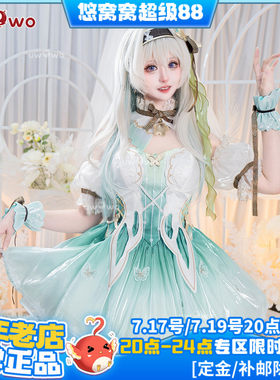 现货悠窝窝cosplay 星穹铁道精灵公主 流萤 cos 同人C服