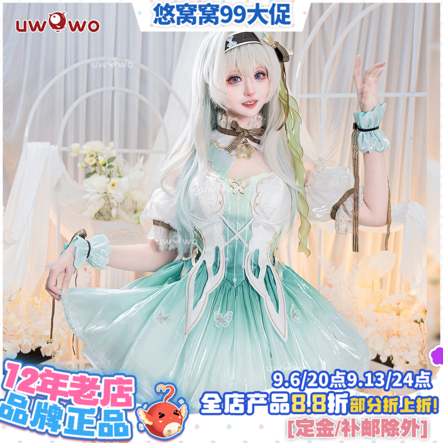 预售悠窝窝cosplay 星穹铁道精灵公主 流萤 cos 同人C服图片