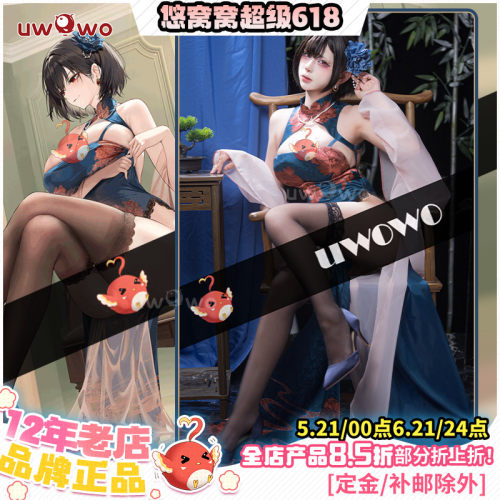 预售悠窝窝cosplay碧蓝航线 建武 妆点只为今夜 cos 旗袍C服