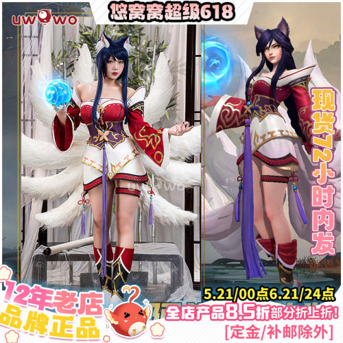 LOLm九尾妖狐阿狸cos英雄联盟