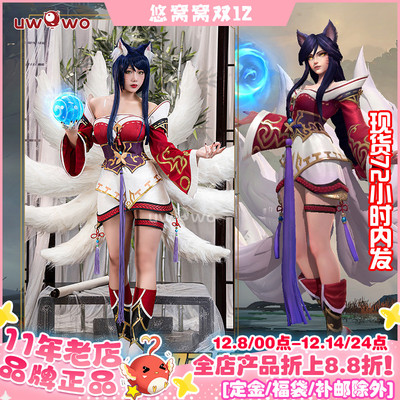 LOLm九尾妖狐阿狸cos英雄联盟