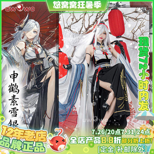 悠窝窝原神申鹤国风同人汉服