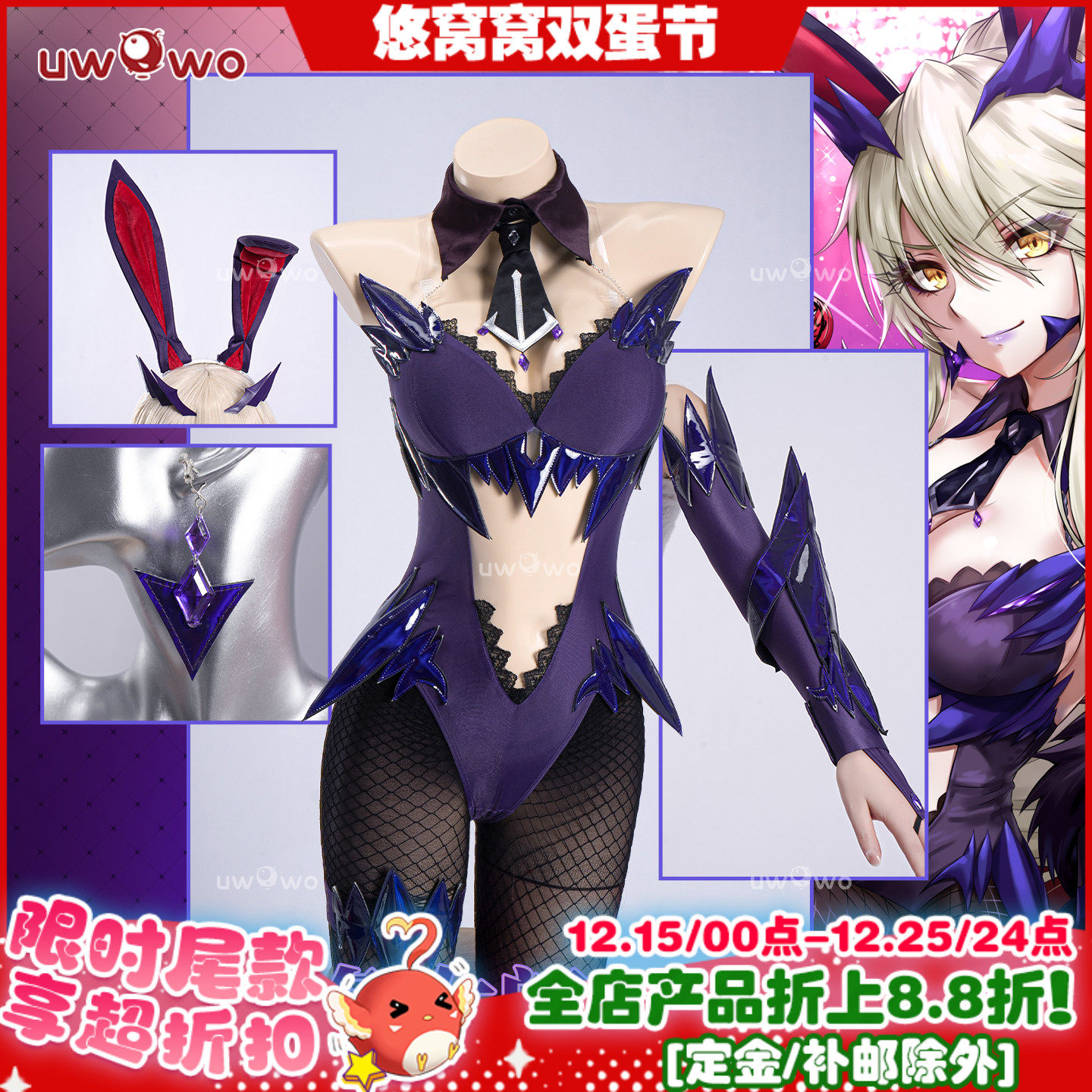 预售悠窝窝cosplay FGO 黑枪呆 兔女郎 cos 同人C服 私房