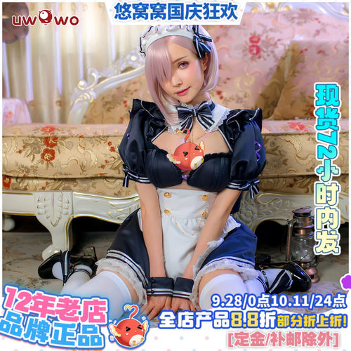 现货悠窝窝cosplay FGO 玛修 女仆装 cos 服装女 C服
