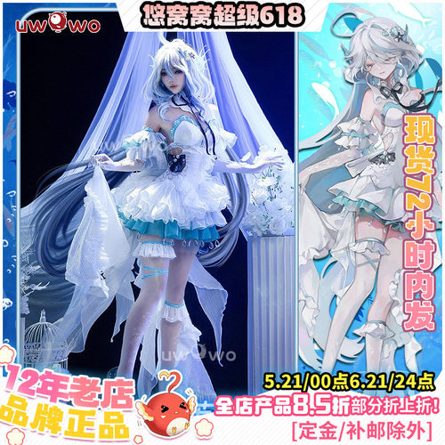 悠窝窝原神芙宁娜芙卡洛斯礼服