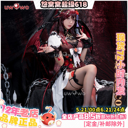 现货Uwowo悠窝窝原神胡桃同人小恶魔cosplay服装女魅魔礼服_虎窝淘