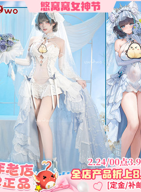 现货悠窝窝cosplay碧蓝航线 柴郡 誓约花嫁 cos C服 婚纱