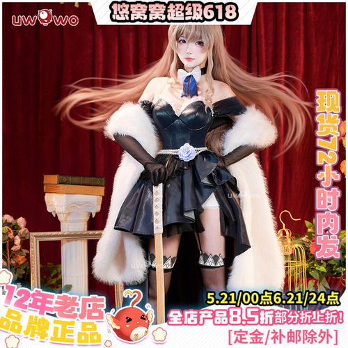 现货悠窝窝cosplay龙与虎 逢坂大河礼服 cos 服装女 C服