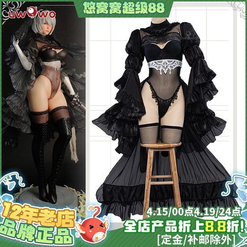 预售Uwowo悠窝窝尼尔机械纪元2B黑婚纱 花嫁 cosplay C服