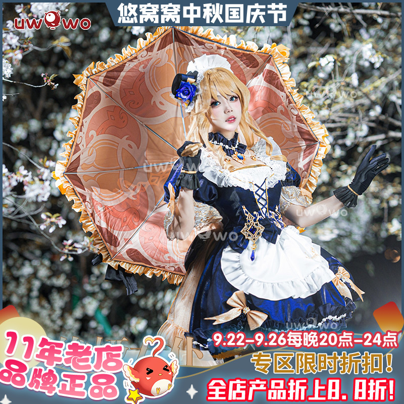 现货Uwowo悠窝窝原神cosplay枫丹 娜维娅 女仆装 cos 服装女