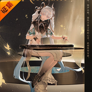 征集定金悠窝窝鸣潮 今汐 鸣乐之时 cosplay服装 C服 礼服