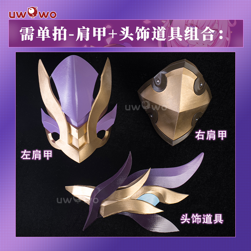 预售悠窝窝cosplay崩坏三 爱莉希雅 粉色妖精小姐 cos 道具 配件
