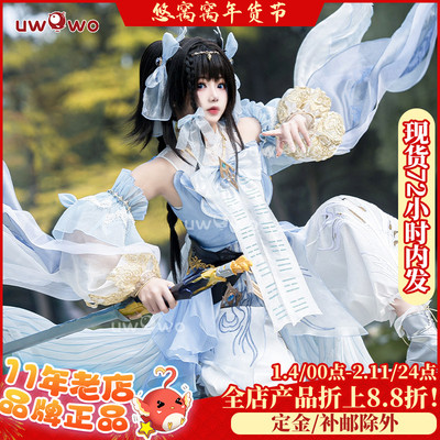 现货悠窝窝剑网三剑三cosplay纯阳萝莉cos服 咩萝鸿辉套校服