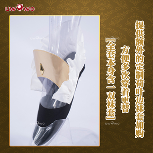 预售悠窝窝cosplay FGO 弓凛 圣裁誓约 袜套 配件 cos配饰 道具