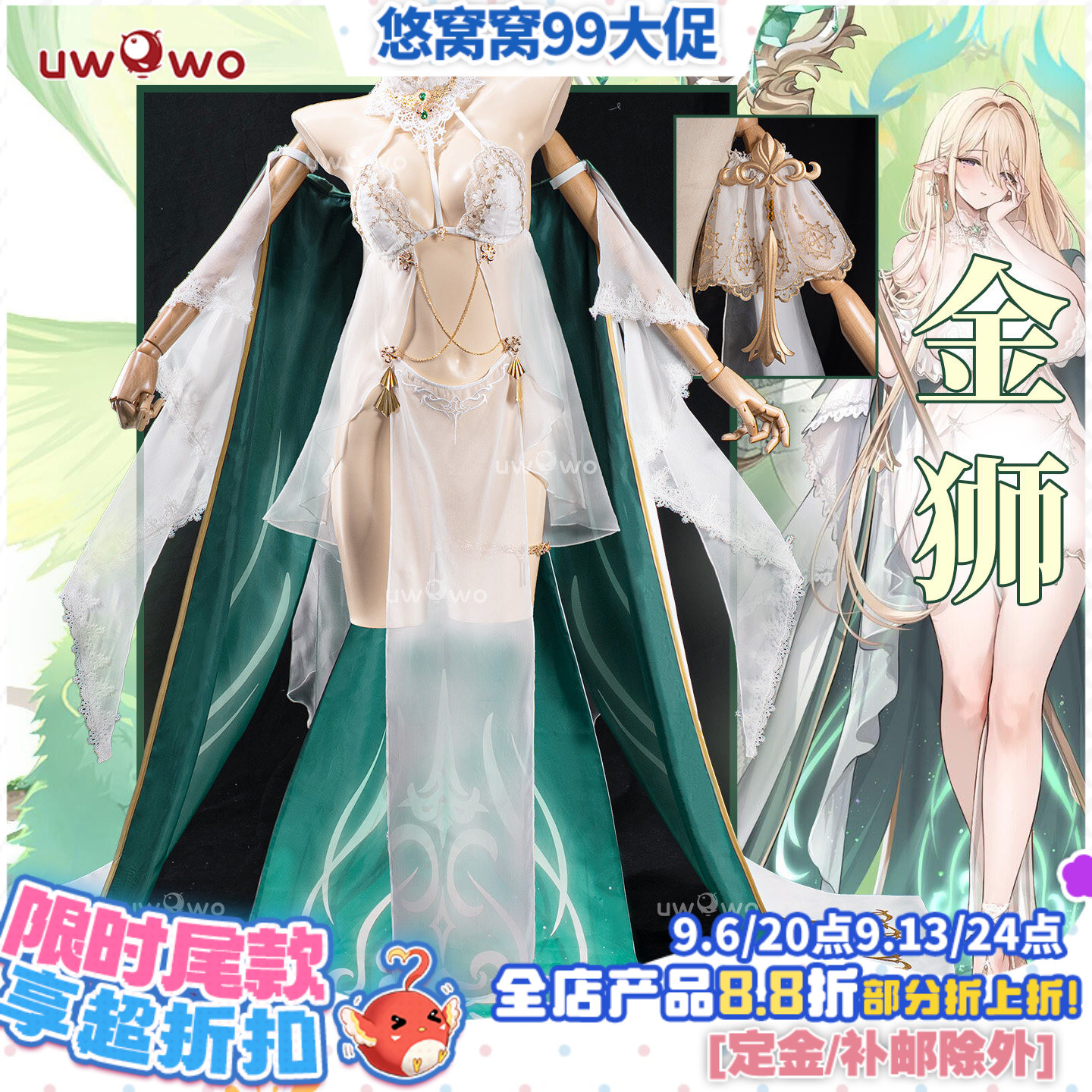预售悠窝窝cosplay碧蓝航线 金狮 cos 服装女  C服图片