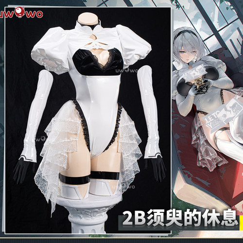 成团定金 悠窝窝碧蓝航线联动尼尔机械纪元2B 须臾的休息 cosplay