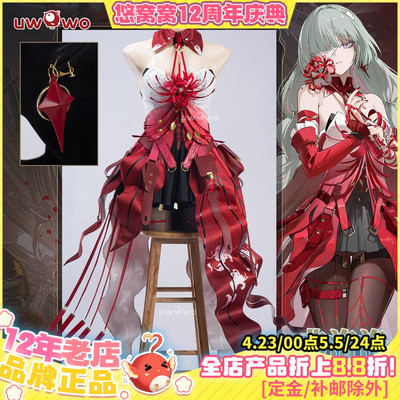 预售悠窝窝鸣潮cosplay 弗洛洛 cos服装女游戏 彼岸花C服