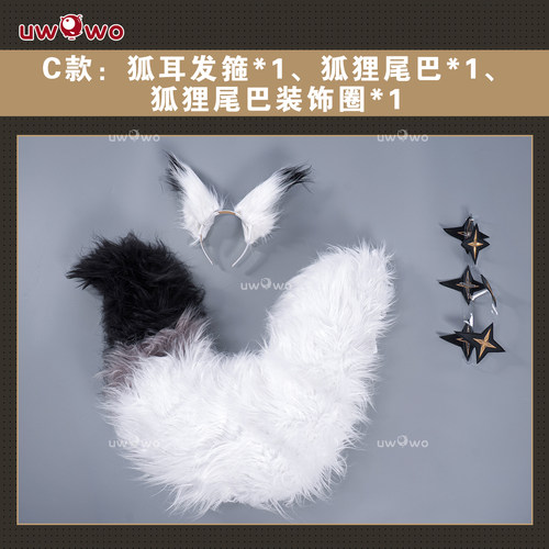 预售Uwowo悠窝窝鸣潮 心月狐 尾巴耳朵组合 cos配件道具