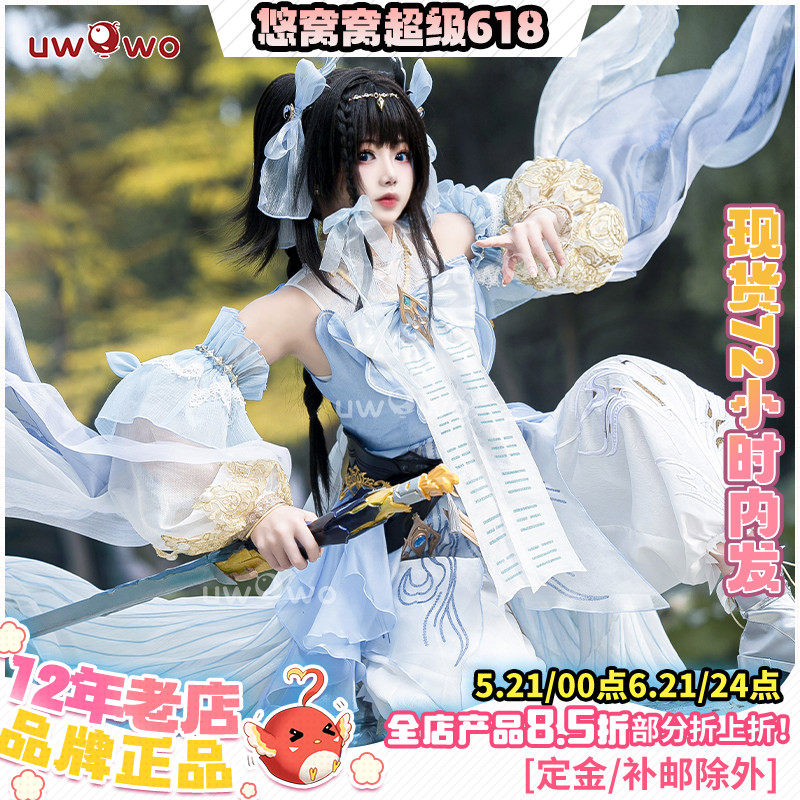 现货悠窝窝剑网三剑三cosplay纯阳萝莉cos服 咩萝鸿辉套校服
