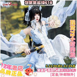 现货悠窝窝剑网三剑三cosplay纯阳萝莉cos服 咩萝鸿辉套校服