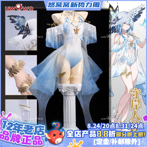 现货悠窝窝cosplay鸣潮 守岸人 泳装 cos 同人C服 夏日