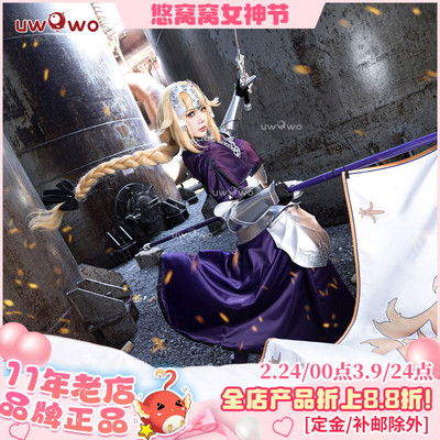 现货悠窝窝cosplay FGO 白贞德 二破 cos 服装女 C服