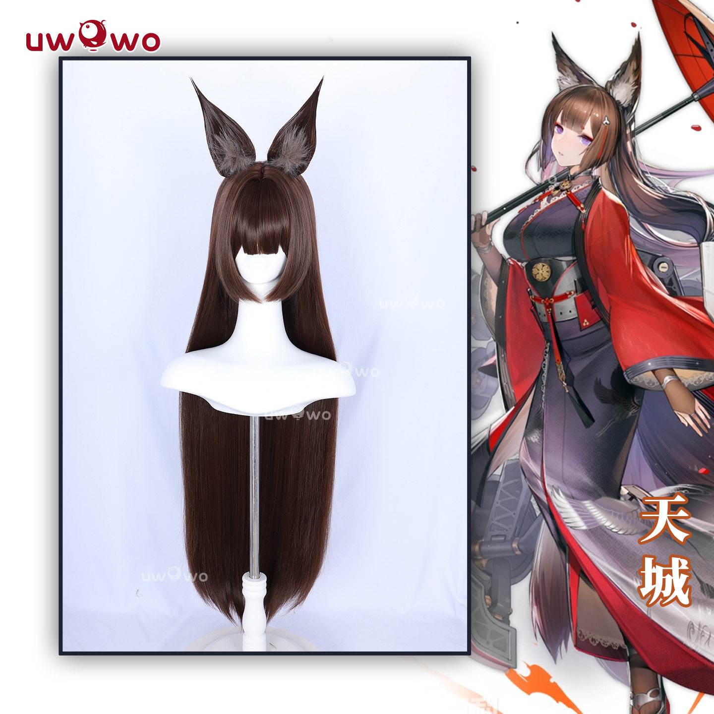 预售悠窝窝cosplay碧蓝航线 天城 假发 cos 假毛 配件 棕色 100cm,模玩/动漫/周边/娃圈三坑/桌游,COSPLAY配件/道具/人偶服,淘宝优惠券,粉丝福利购,淘宝优惠卷