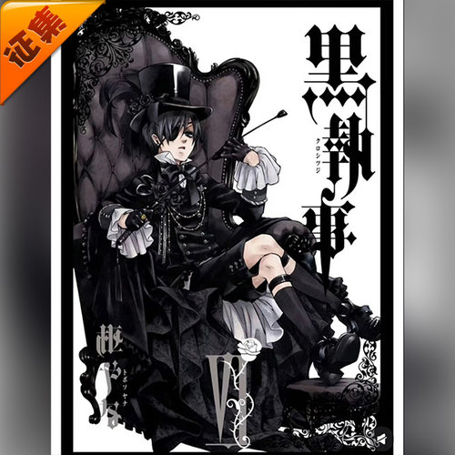 征集定金 悠窝窝cosplay黑执事 夏尔 黑扉 cos C服