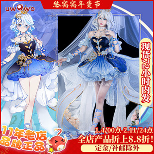 现货Uwowo悠窝窝原神枫丹水神cosplay 芙卡洛斯铃兰舞裙cos服装女