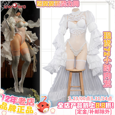 预售uwowo悠窝窝机械纪元婚纱