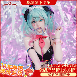 预售Uwowo悠窝窝cosplay 初的音律 兔子洞cos 服装女皮衣兔女郎