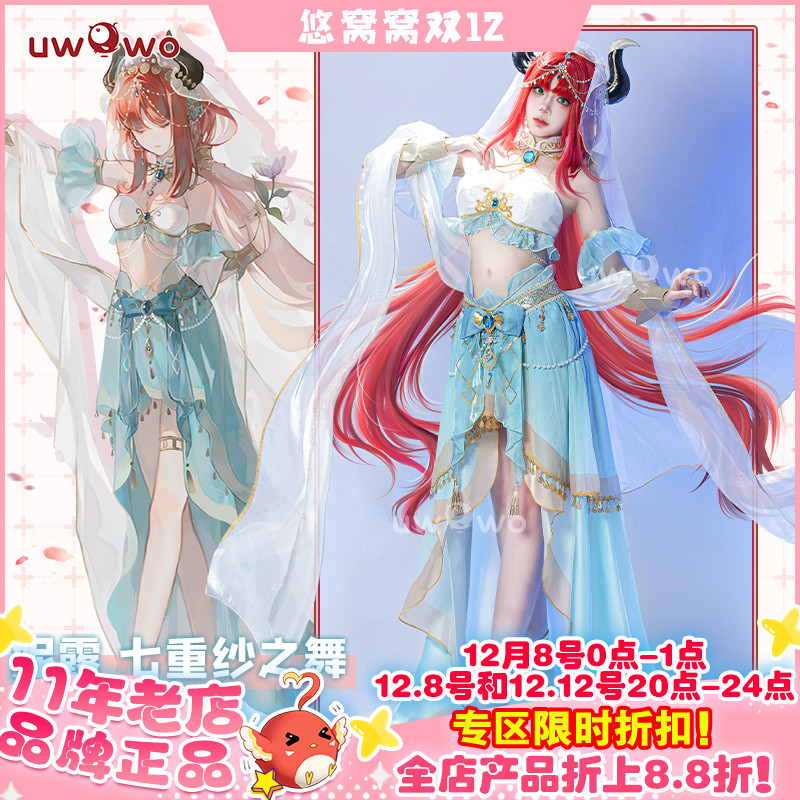 现货悠窝窝原神cosplay妮露 七重纱之舞 cos 服装女 同人 C服