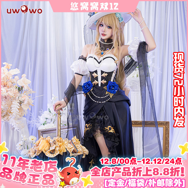 现货悠窝窝原神cosplay夜的舞步 娜维娅cos 晚礼服 同人授权